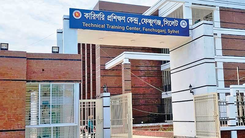 জনবল সংকটে প্রশিক্ষণ বন্ধ ফেঞ্চুগঞ্জ কারিগরি প্রশিক্ষণ কেন্দ্রে