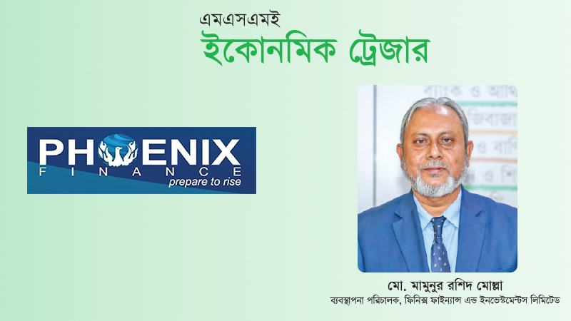 ফিনিক্স ফাইন্যান্স বর্তমানে কেন্দ্রীয় ব্যাংকের রি-ফাইন্যান্সিং স্কিমগুলোয় জোর দিচ্ছে