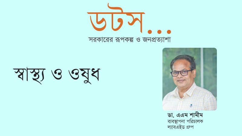 সরকারি-বেসরকারি খাতের সক্ষমতাকে কাজে লাগানোই সর্বোত্তম পন্থা