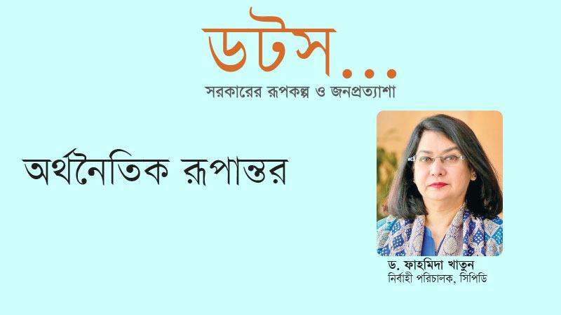 সরকারকে বাজেট ব্যয়ে সাশ্রয়ী ও দক্ষ হতে হবে