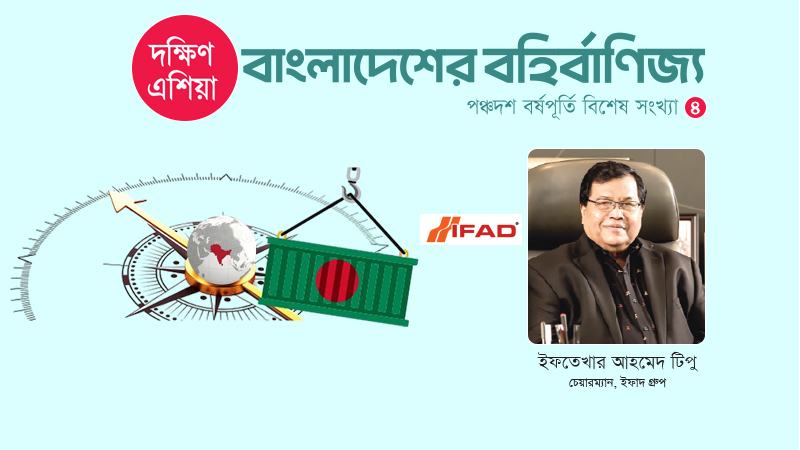 আমদানিকারক থেকে সংযোজন ও রফতানিতে ইফাদ অটোস
