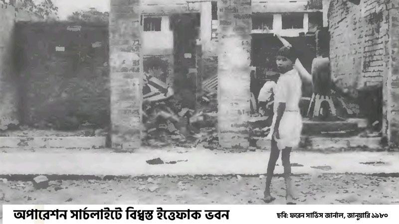 ২৫ মার্চের ক্র্যাকডাউনের পর ঢাকার ব্রিটিশ উপহাইকমিশন থেকে লন্ডনে যে বার্তা পাঠানো হয়