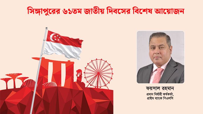 দুই দেশের বন্ধুত্ব, অর্থনৈতিক সহযোগিতা ও আর্থিক অংশীদারত্ব ভবিষ্যতে আরো গভীর ও সমৃদ্ধ হোক
