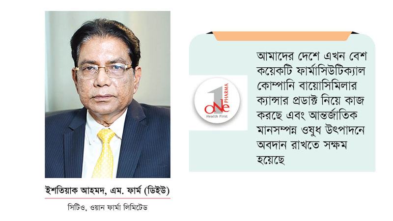 ক্যান্সার বায়োটেকনোলজি এবং ওয়ান ফার্মার ভূমিকা