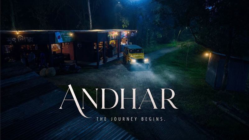 ‘আন্ধার’-এর কনসেপ্ট পোস্টার প্রকাশ করলেন রাফী
