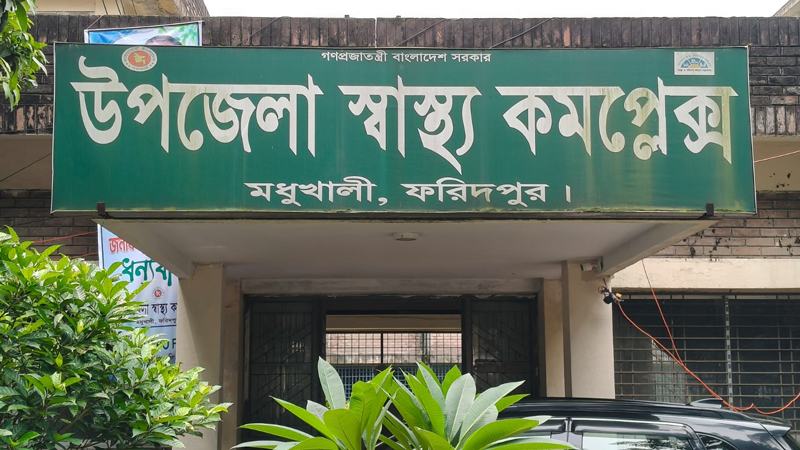 দুই বছর পর মধুখালী উপজেলা স্বাস্থ্য কমপ্লেক্সে ওটি চালু