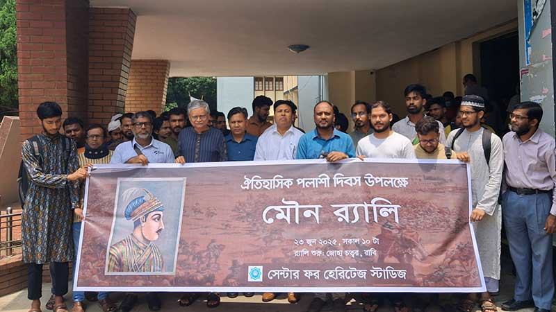 রাবিতে প্রথমবার ঐতিহাসিক পলাশী দিবস পালন