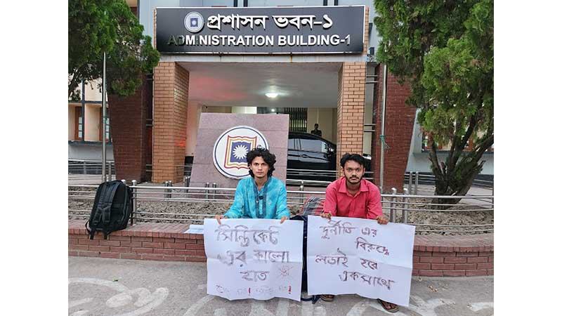 তদন্তের দাবিতে অনশনে রাবির নাট্যকলা বিভাগের দুই শিক্ষার্থী