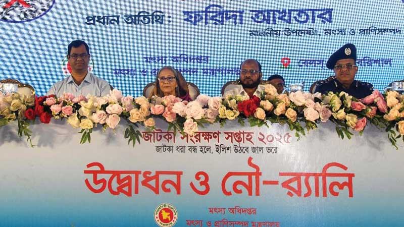 জাটকা নিধন বন্ধ হলে ইলিশ রফতানি করা যাবে —মৎস্য ও প্রাণিসম্পদ উপদেষ্টা