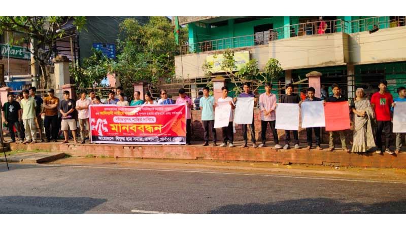 খিয়াং নারীকে ‘ধর্ষণের পর হত্যা’র প্রতিবাদ রাঙ্গামাটিতে