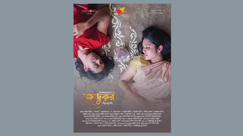ইমরানের দ্বিতীয় নির্মাণ ‘জাদুকর’