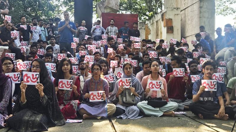 চুয়েটে উপাচার্য পুনর্বহালের দাবিতে টানা সপ্তম দিনের মতো অচলাবস্থা