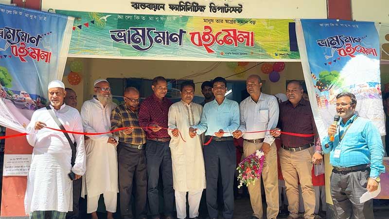 হিলিতে চার দিনব্যাপী ভ্রাম্যমাণ বইমেলা উদ্বোধন
