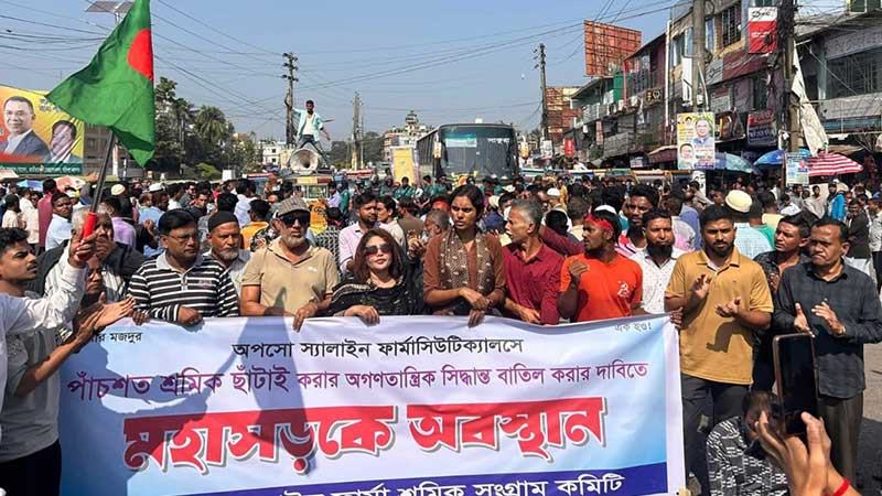 বরিশাল-ঢাকা মহাসড়ক অবরোধ করে শ্রমিকদের বিক্ষোভ