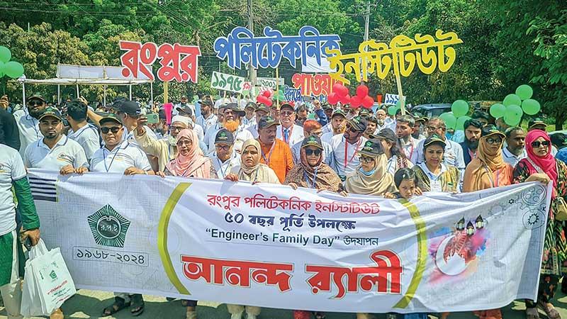 রংপুর পলিটেকনিকের ৫০ বছর পূর্তি উৎসব