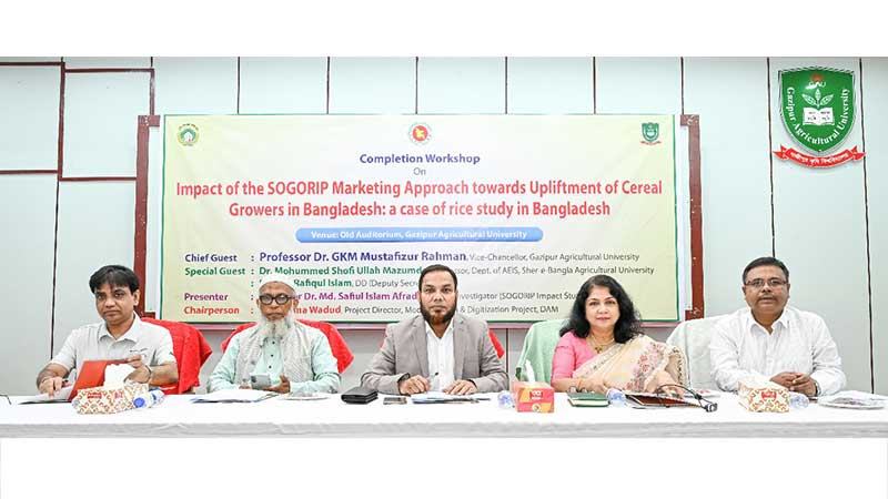 গাকৃবিতে শস্যগুদাম ঋণদান প্রকল্প বিষয়ে কর্মশালা অনুষ্ঠিত