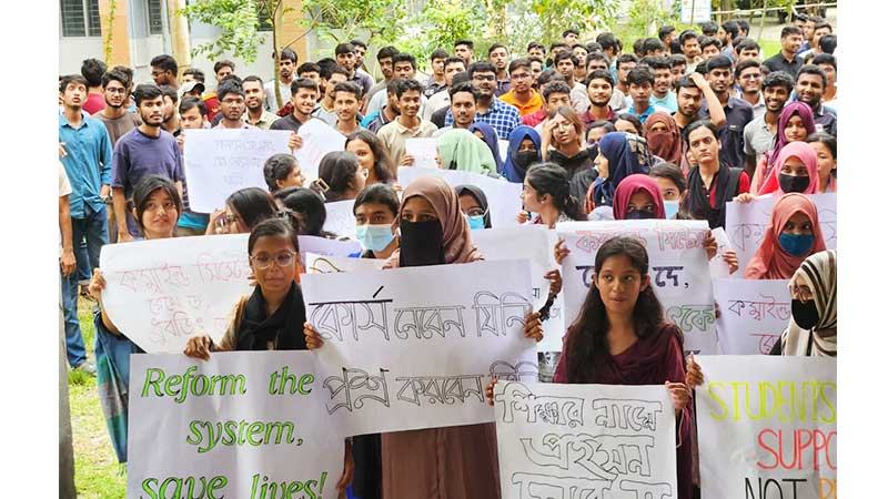 বরিশাল ইঞ্জিনিয়ারিং কলেজের শিক্ষার্থীদের অবস্থান কর্মসূচি