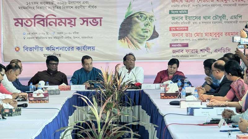 ত্রিশালে নজরুল জন্মজয়ন্তীর অনুষ্ঠানে থাকবেন প্রধানমন্ত্রী —সংস্কৃতি প্রতিমন্ত্রী