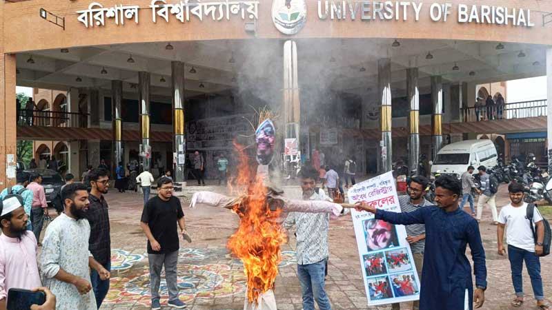 রেজিস্ট্রারের অপসারণসহ চার দাবিতে বরিশাল বিশ্ববিদ্যালয়ে বিক্ষোভ