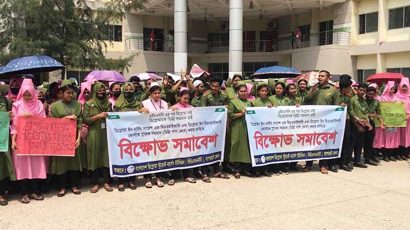 বাগেরহাটে নার্সিং শিক্ষার্থীদের বিক্ষোভ