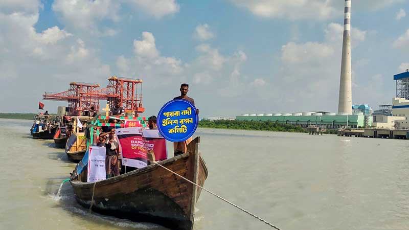 জীবাশ্ম জ্বালানি সম্প্রসারণ বন্ধে নৌ-শোভাযাত্রা