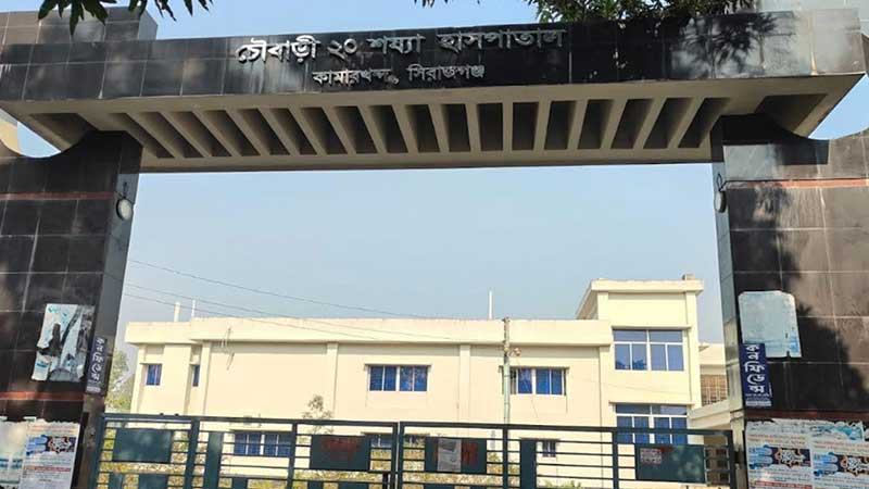 তিন বছর আগে ভবন নির্মাণ হলেও জনবল সংকটে চালু হয়নি স্বাস্থ্যসেবা