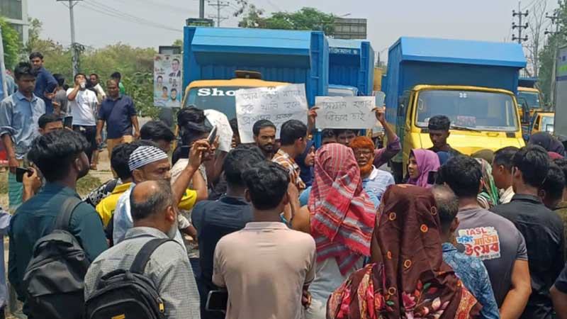 বিচার দাবিতে ঢাকা-ময়মনসিংহ মহাসড়ক অবরোধ