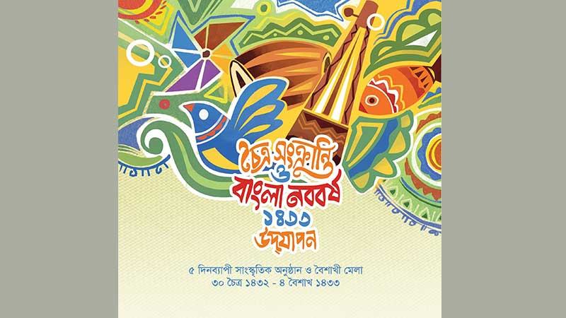নববর্ষবরণে ৫ দিনব্যাপী আয়োজন বাংলাদেশ শিল্পকলা একাডেমির