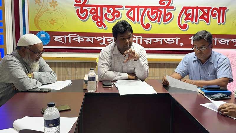 নতুন করারোপ ছাড়াই হাকিমপুর পৌরসভার বাজেট ঘোষণা