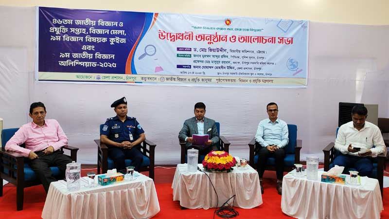 ‘বিজ্ঞানচর্চায় শিক্ষার্থীদের মনোযোগী হতে হবে’