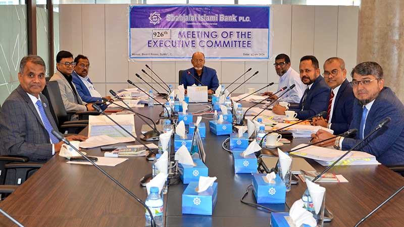 শাহ্জালাল ইসলামী ব্যাংকের নির্বাহী কমিটির ৯২৬তম সভা
