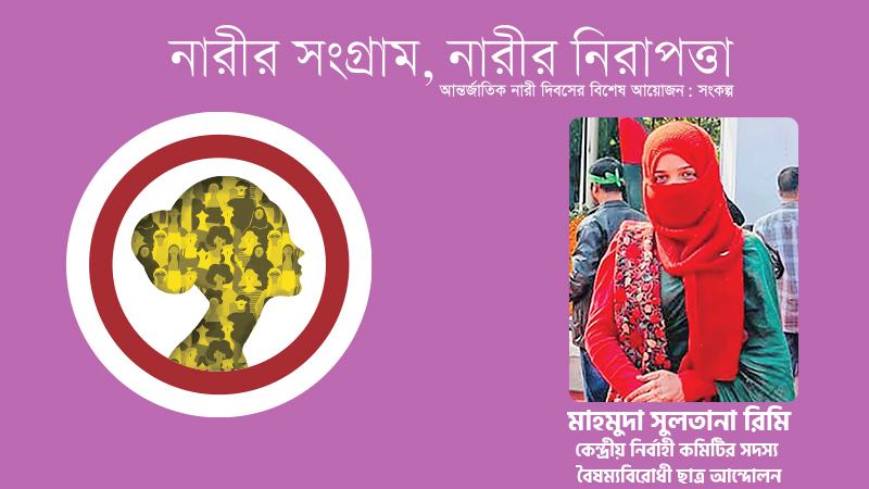 অসহযোগিতার মধ্যে কেন মেয়েরা মাঠে থাকবে?