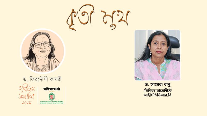 তরুণদের সবসময়ই অনুপ্রেরণা দিয়েছেন