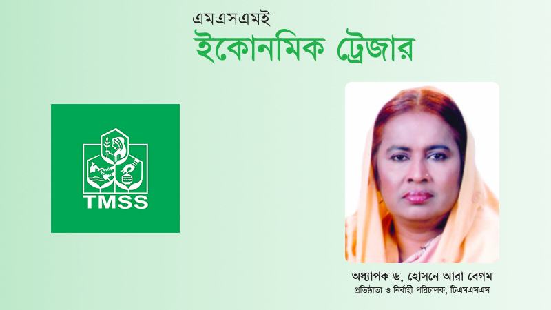 তৃণমূল অর্থনীতিকে শক্তিশালী করতে এমএসএমই খাতে বিনিয়োগ বাড়াতে হবে