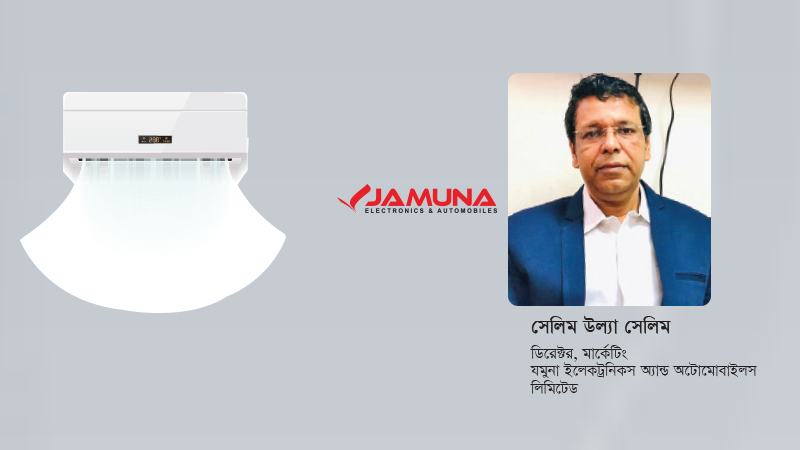 এয়ার আয়োনাইজেশনের মাধ্যমে যমুনা এসি মানসিক অবসাদ দূর করে