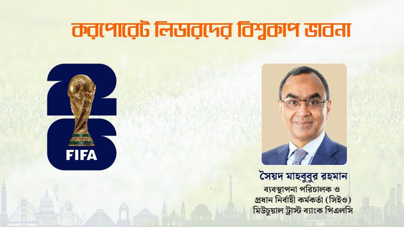 পছন্দের দল হিসেবে মনে করি, ব্রাজিলই চ্যাম্পিয়ন হবে