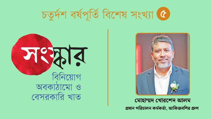 ভবিষ্যতে আমরা কারিগরি প্রতিষ্ঠান ও প্রশিক্ষণ কেন্দ্র স্থাপনের চিন্তা করছি