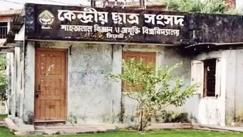 শাকসু নির্বাচন দাবিতে শিক্ষার্থীদের ক্লাস-পরীক্ষা বর্জনের ঘোষণা