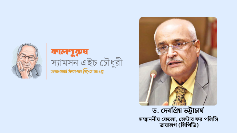 দেশের শিল্পায়ন আর স্যামসন এইচ চৌধুরীর জীবন অবিচ্ছেদ্য