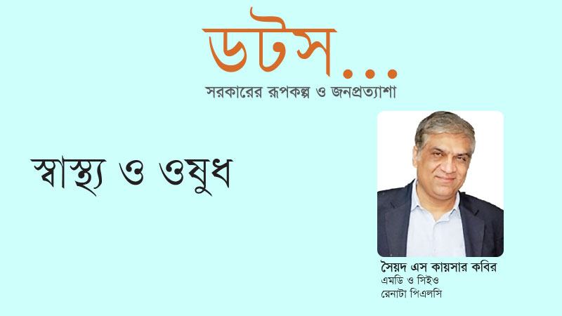 ওষুধ উৎপাদনে বিদ্যুৎ ব্যয়ে নির্দিষ্ট সময়ের জন্য ভর্তুকি সহায়তা প্রয়োজন