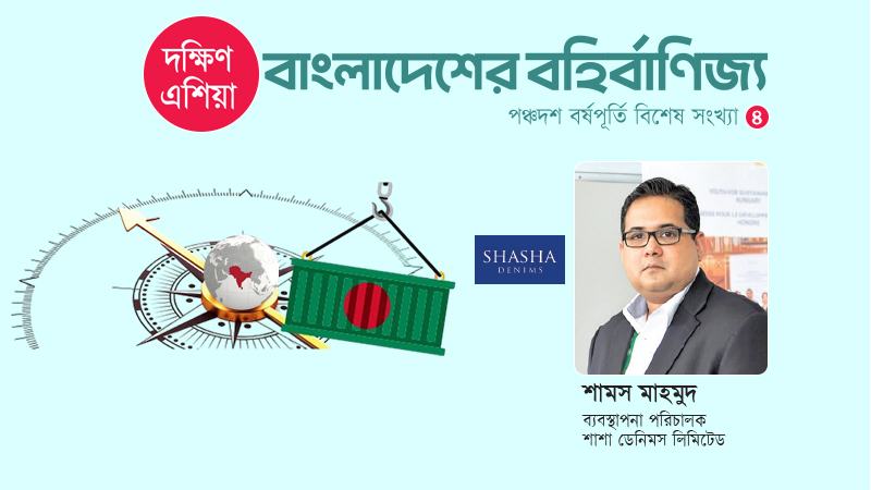 ভারতের বিশাল বাজারে বাংলাদেশী ব্র্যান্ডের সুযোগ আছে