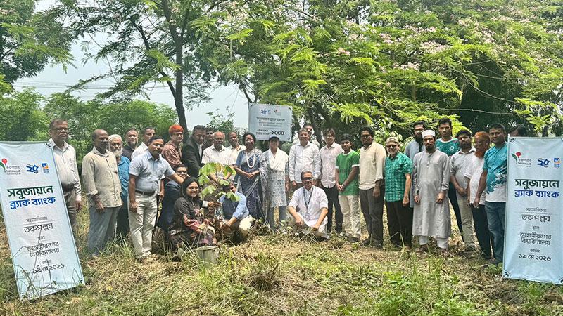 ২৫তম প্রতিষ্ঠাবার্ষিকী উপলক্ষে ২৫ হাজার বৃক্ষরোপণ করবে ব্র্যাক ব্যাংক