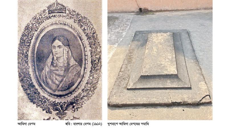 আমিনা বেগম ও পুত্রদের করুণ পরিণতি