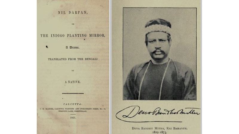 বাংলার নীলকুঠি নীল বিদ্রোহ ও সমসাময়িক সংবাদপত্র