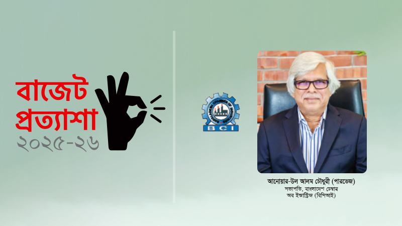 যুগোপযোগী আয়কর আইন প্রণয়নের প্রস্তাব করছি