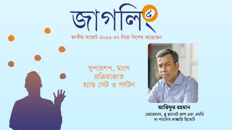 পর্যটন খাতকে শক্তিশালী করে অর্থনীতিকে এগিয়ে নেয়া সম্ভব