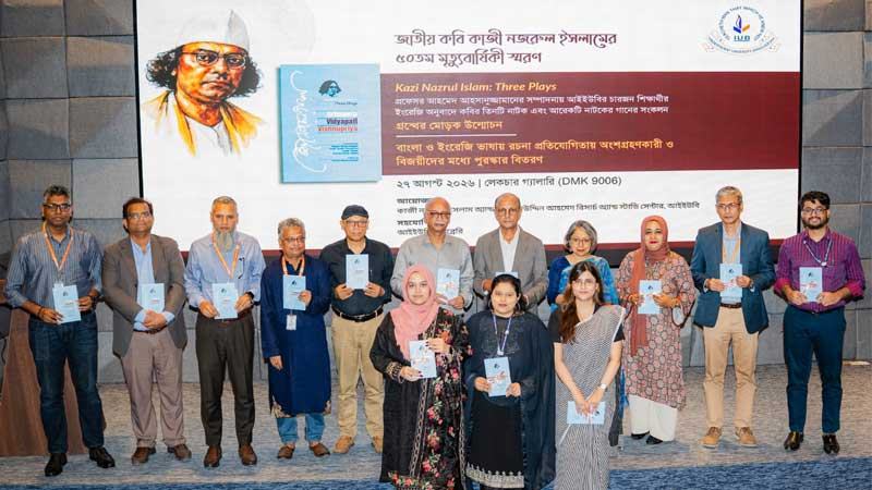 আইইউবিতে নজরুলের তিন নাটকের ইংরেজি অনুবাদগ্রন্থের মোড়ক উন্মোচন