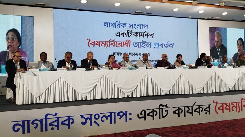বৈষম্য দূর না হলে সুষ্ঠু বিচার নির্বাচন ও সংস্কার সম্ভব নয়