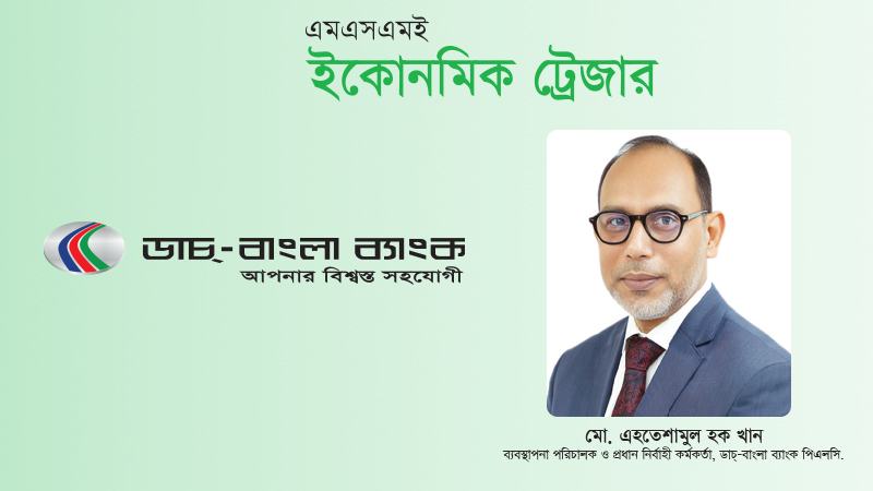 সরকারের ‘একটি গ্রাম, একটি পণ্য’ উদ্যোগের সঙ্গে কাজ করছে ডাচ্-বাংলা