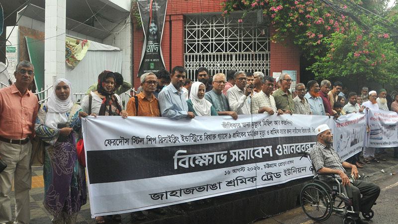 ফেরদৌস স্টিল শিপ রিসাইক্লিং ইন্ডাস্ট্রিজে অব্যবস্থাপনার অভিযোগ